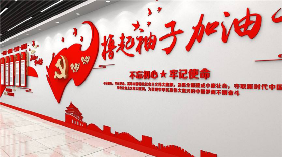 黨建館設計的5條思路 黨建館設計的5條思路