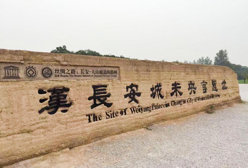 西安漢長安城未央宮歷史文化博物館設計與施工 西安漢長安城未央宮歷史文化博物館設計與施工