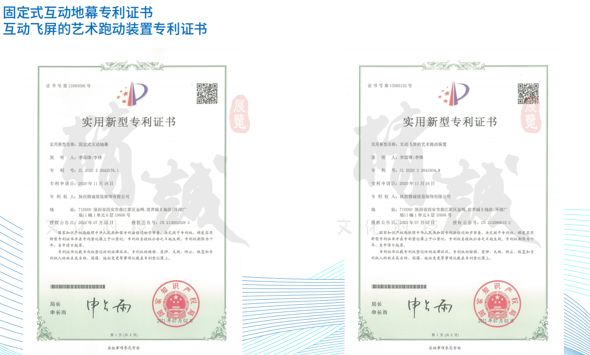 精誠展覽展館展廳行業資質 精誠展覽展館展廳行業資質