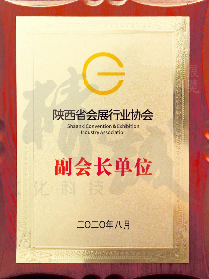 精誠展覽展館展廳行業資質 精誠展覽展館展廳行業資質