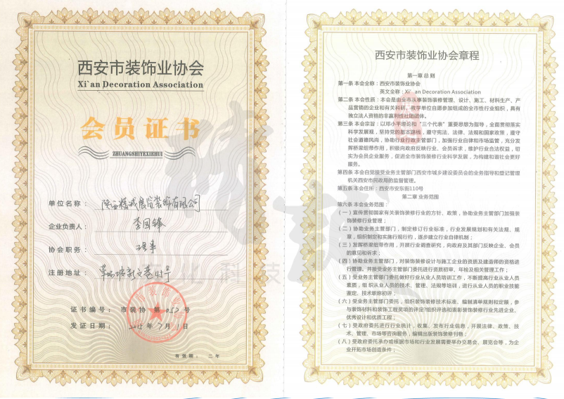 精誠展覽展館展廳行業資質 精誠展覽展館展廳行業資質