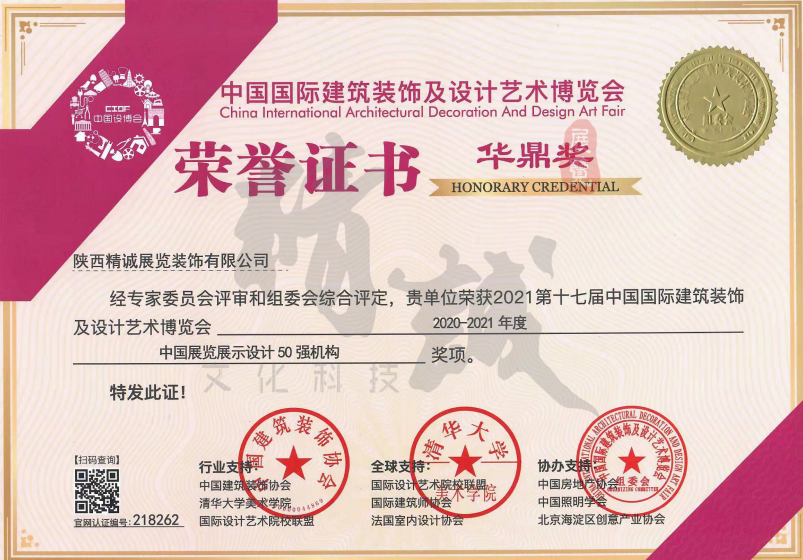 精誠展覽展館展廳行業資質 精誠展覽展館展廳行業資質