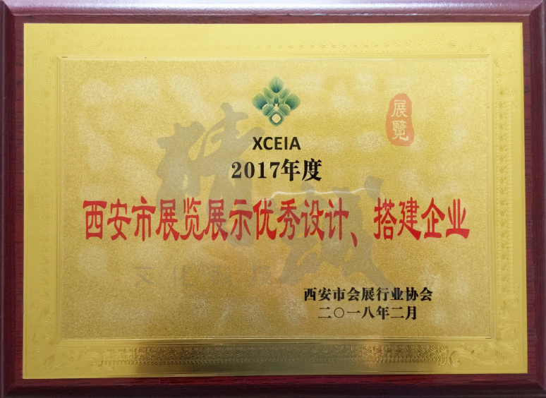 精誠展覽展館展廳行業資質 精誠展覽展館展廳行業資質