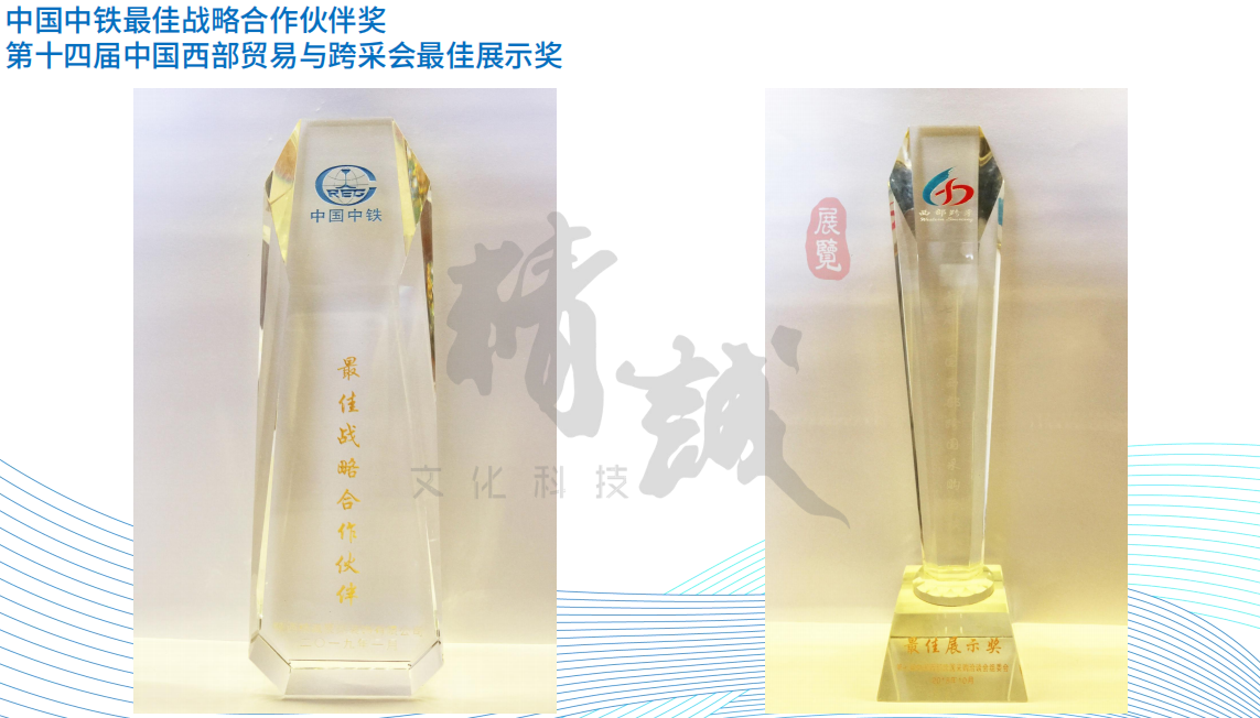 精誠展覽展館展廳行業資質 精誠展覽展館展廳行業資質