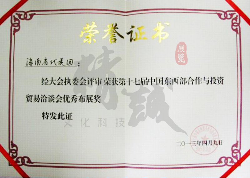 精誠展覽展館展廳行業資質 精誠展覽展館展廳行業資質