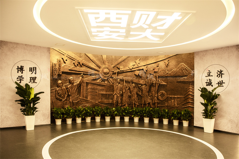 校史館設計-西安財經大學校史館設計與施工 校史館設計-西安財經大學校史館設計與施工
