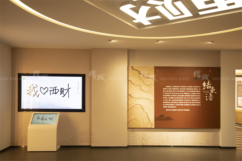 校史館設計-西安財經大學校史館設計與施工 校史館設計-西安財經大學校史館設計與施工