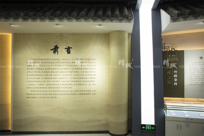 歷史文化館類展廳-秦商歷史文化館設計與施工 歷史文化館類展廳-秦商歷史文化館設計與施工