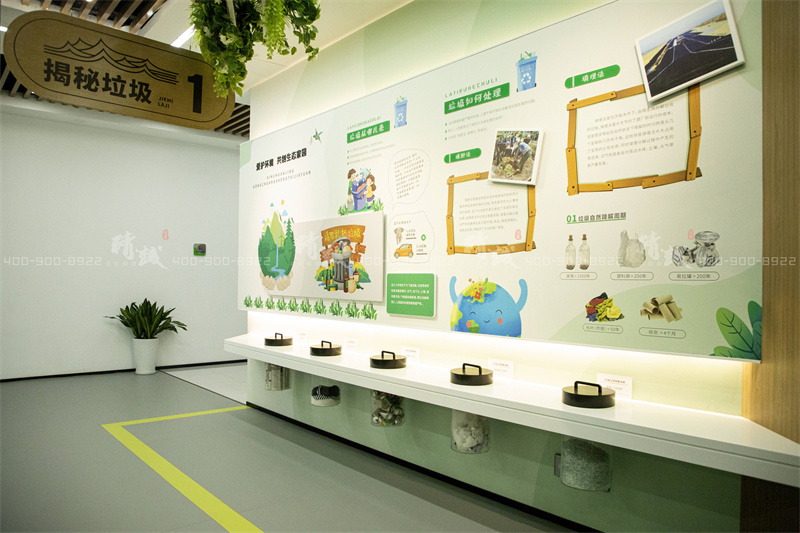 科普館設計-環保 環境類展廳-益恒垃圾無害化處理熱電項目科普體驗館 科普館設計-環保 環境類展廳-益恒垃圾無害化處理熱電項目科普體驗館