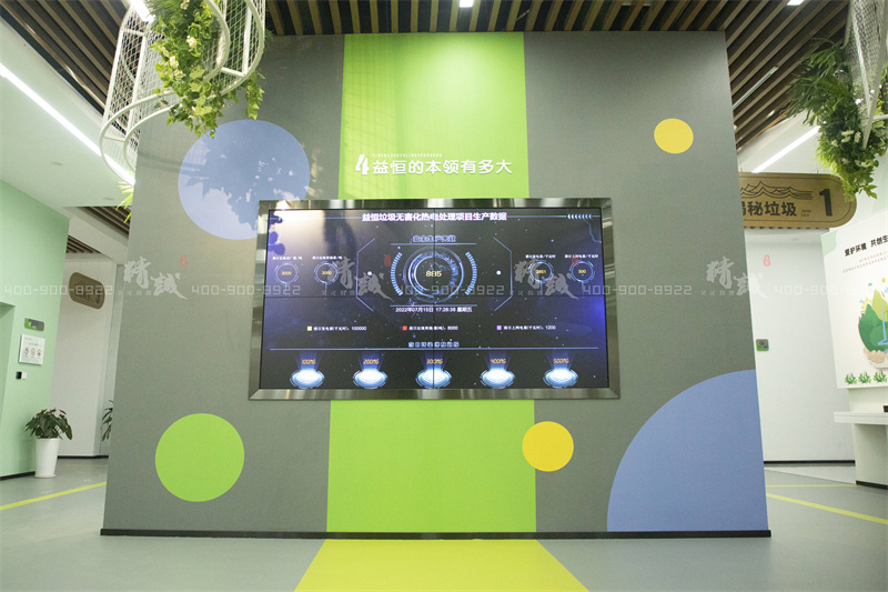 科普館設計-環保 環境類展廳-益恒垃圾無害化處理熱電項目科普體驗館 科普館設計-環保 環境類展廳-益恒垃圾無害化處理熱電項目科普體驗館