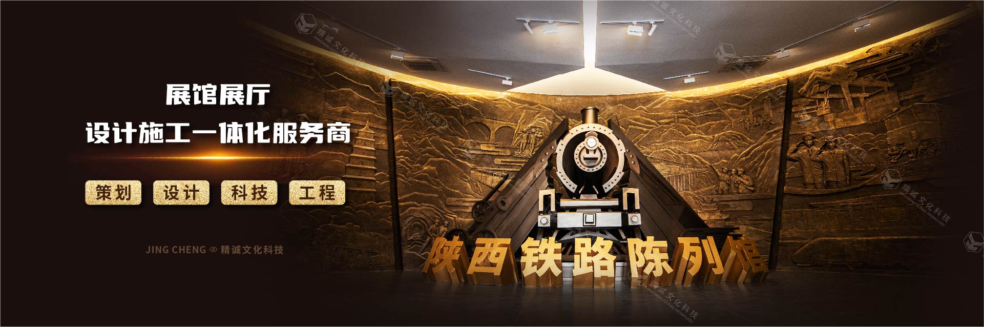 選擇陜西精誠展覽裝飾對企業有什么好處? 選擇陜西精誠展覽裝飾對企業有什么好處?