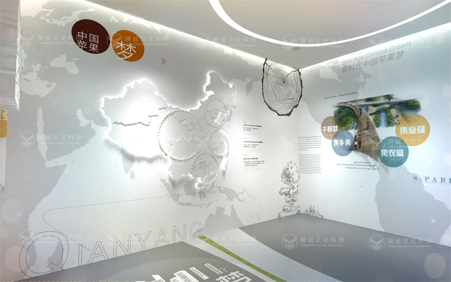 主題館設(shè)計(jì)-千陽中國好蘋果展示中心 主題館設(shè)計(jì)-千陽中國好蘋果展示中心