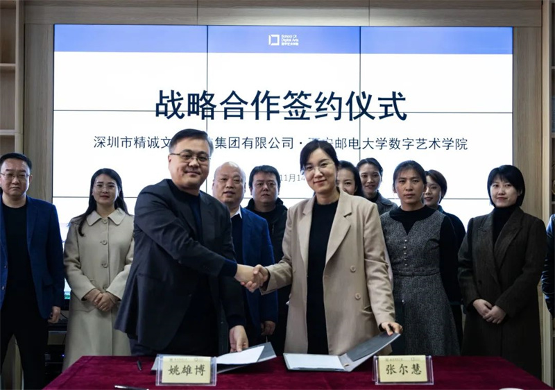 校企合作 雙向賦能丨精誠與西安郵電大學(xué)數(shù)字藝術(shù)學(xué)院舉行戰(zhàn)略合作簽約儀式 校企合作 雙向賦能丨精誠與西安郵電大學(xué)數(shù)字藝術(shù)學(xué)院舉行戰(zhàn)略合作簽約儀式