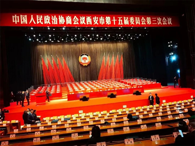 新征程 新使命丨我司總經理姚雄博被評為政協西安市第十五屆委員會2023年度優秀委員