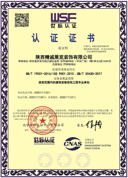 精誠展覽展館展廳行業資質 精誠展覽展館展廳行業資質