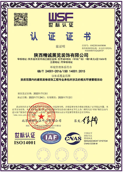 精誠展覽展館展廳行業資質 精誠展覽展館展廳行業資質