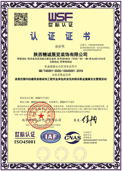 精誠展覽展館展廳行業資質 精誠展覽展館展廳行業資質