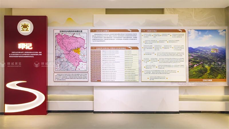 安康旬陽王院村產(chǎn)業(yè)孵化中心(村史館)設(shè)計(jì)施工 安康旬陽王院村產(chǎn)業(yè)孵化中心(村史館)設(shè)計(jì)施工