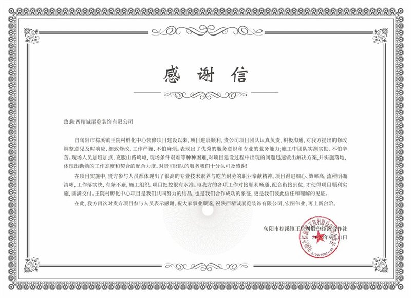 安康旬陽王院村產(chǎn)業(yè)孵化中心(村史館)設(shè)計(jì)施工 安康旬陽王院村產(chǎn)業(yè)孵化中心(村史館)設(shè)計(jì)施工