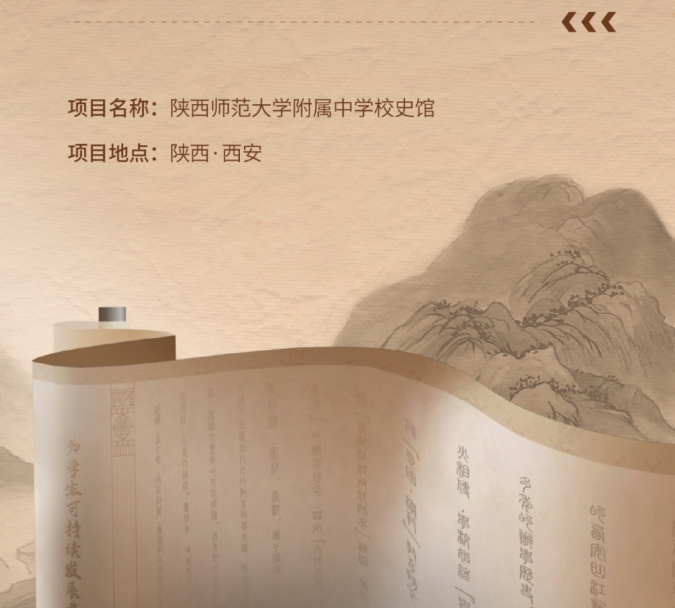 百年風華 新顏綻放丨陜西師范大學附屬中學校史館正式開館! 百年風華 新顏綻放丨陜西師范大學附屬中學校史館正式開館!