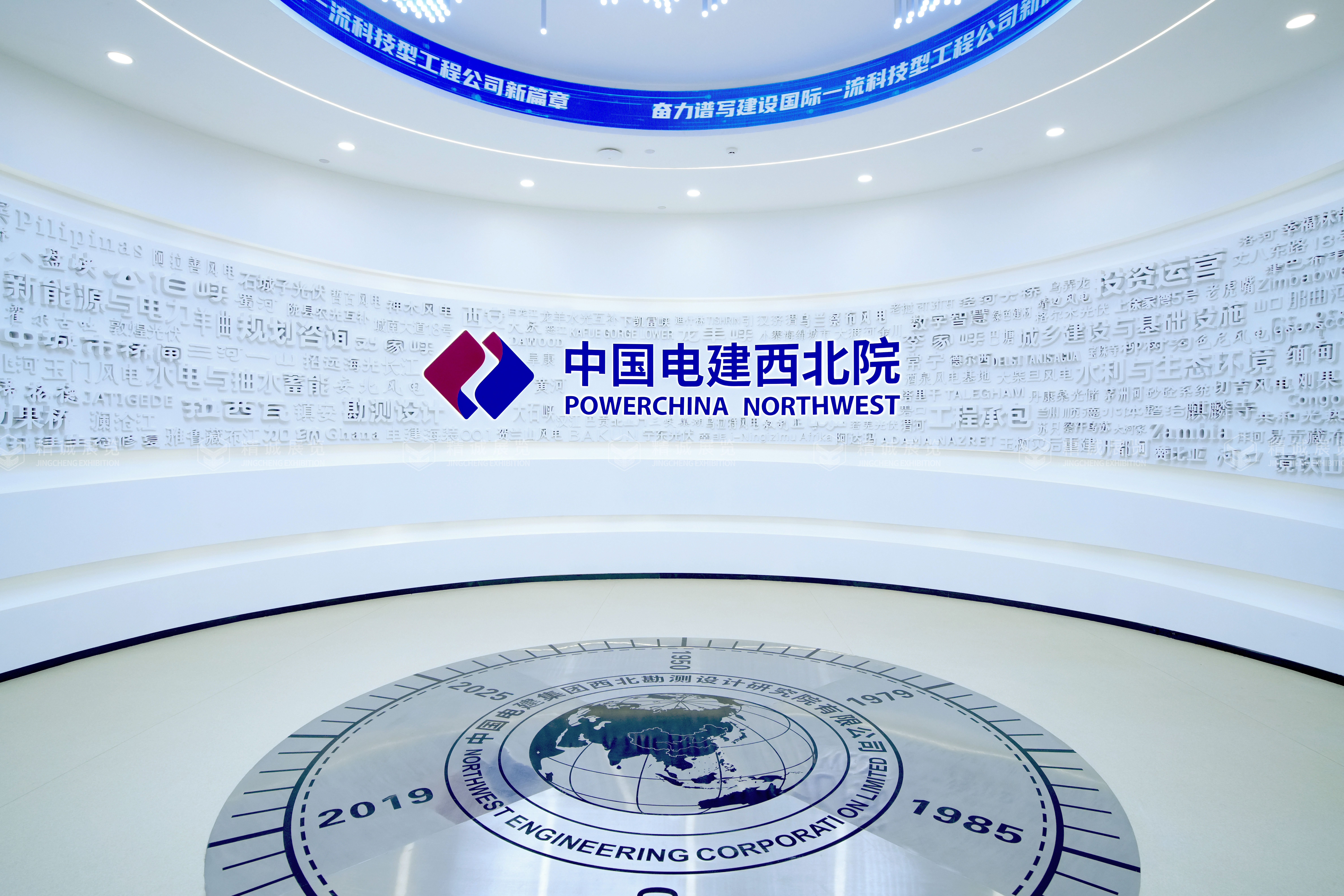 西北水電及新能源科技產業中心展覽館落成