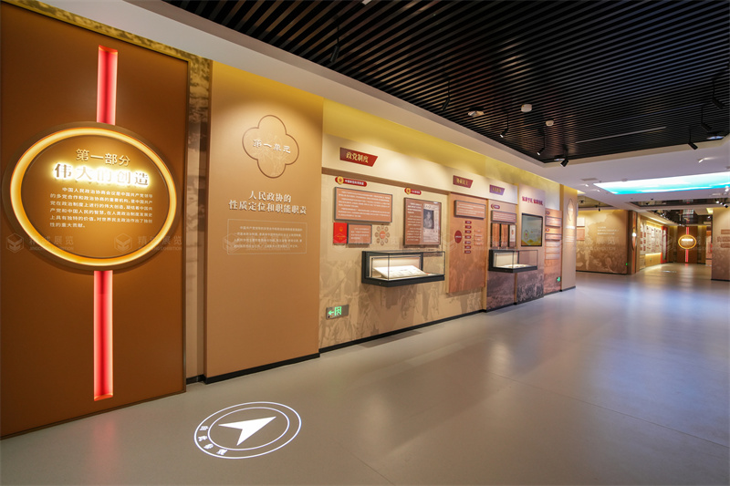 政協(xié)文史展館設(shè)計施工